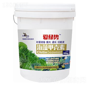 海藻甲殼素-愛綠勢-祖瑪-允發(fā)化工