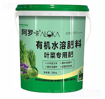 葉菜專用有機水溶肥料-阿羅卡-浩潤農(nóng)邦
