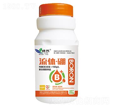 流體硼-綠熙-威士萊德