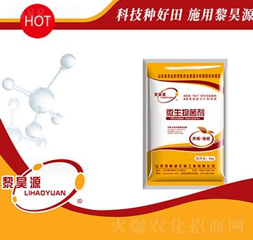微生物菌劑（袋裝）-黎昊源