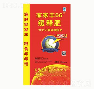 �Ҽ��S56��ጷ�24-8-8-��������