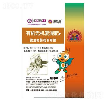 微生物棉花專用肥-有機無機復混肥-億田生物