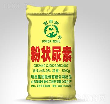 粉狀尿素-東平湖-瑞星