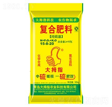 純硫基復(fù)合肥料15-8-20-大拇指