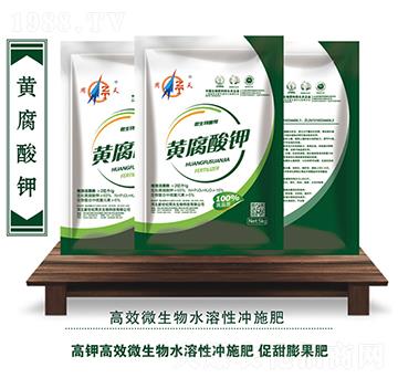 黃腐酸鉀-周天生物