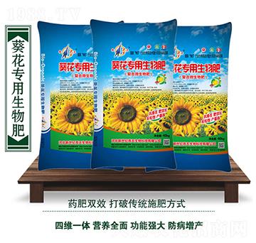 葵花專用生物肥-周天生物