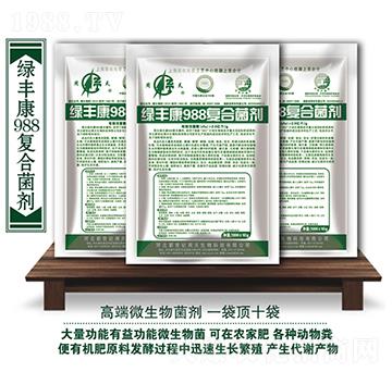 綠豐康988復(fù)合菌劑-周天生物