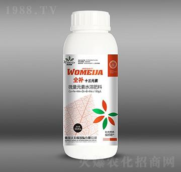 全補(bǔ)十三元素-沃美稼