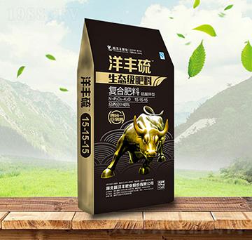 生態(tài)級(jí)復(fù)合肥料15-15-15-洋豐硫-金秋實(shí)農(nóng)資