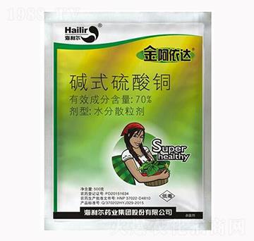 堿式硫酸銅-金阿依達(dá)-海利爾