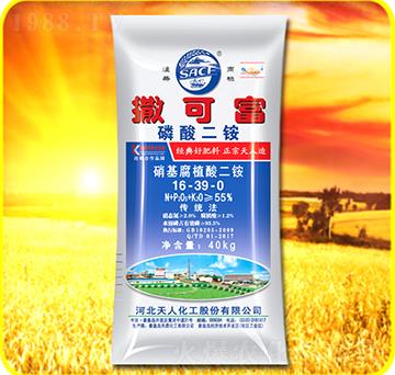 磷酸二銨16-39-0-撒可富-天人化工