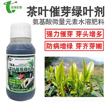 茶葉催芽綠葉劑-杰翔生物