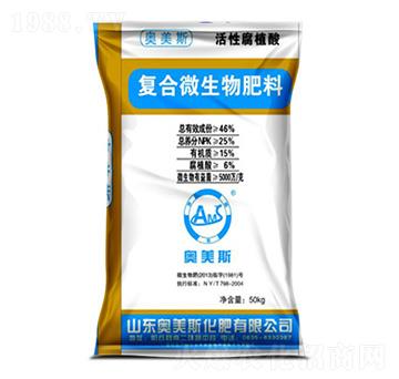 復合微生物肥料-奧美斯-豐源生物