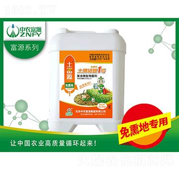 土壤修復(fù)1號(hào)（免熏地）-中農(nóng)富源