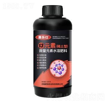 13元素（稀土型）-果樂(lè)仕-肥田農(nóng)業(yè)