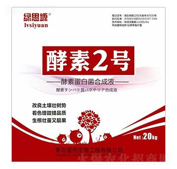 酵素蛋白菌合成液-酵素2號(hào)-福民生物