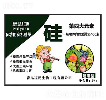 通用型多功能有機硅肥-福民生物