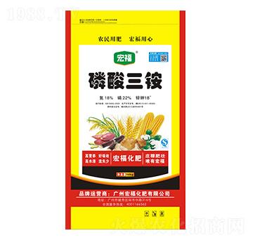 磷酸三銨18-22-16-宏福化肥