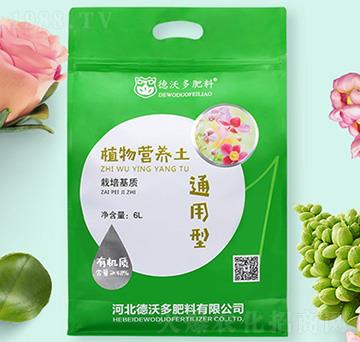 專用型植物營養(yǎng)土-德沃多肥料