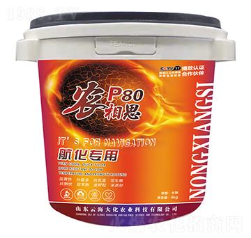 航化專用農(nóng)相思P80-云海大化