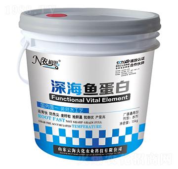 廣譜通用型深海魚蛋白-云海大化