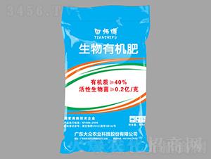 生物有機肥（藍袋）-田師傅-大眾科技