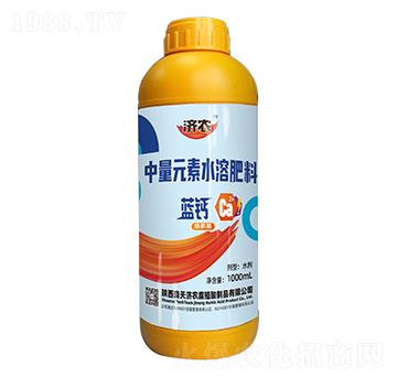 中量元素水溶肥-藍(lán)鈣-濟(jì)農(nóng)