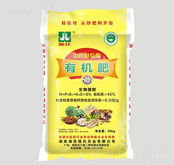 中藥材專(zhuān)用有機(jī)肥料-湘佳