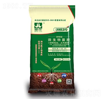 餅粕型微生物菌肥-沃根1號(hào)-湘佳