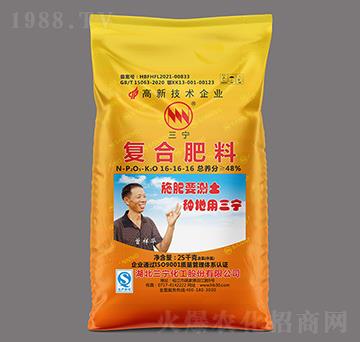 25kg復(fù)合肥料（氯）16-16-16-三寧化工