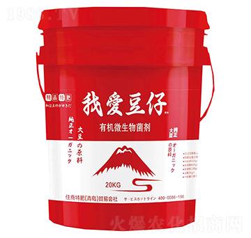 有機(jī)微生物菌劑-我愛豆仔-住商特肥