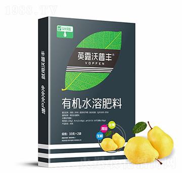 梨樹(shù)需配有機(jī)水溶肥料（盒）-英露沃普豐