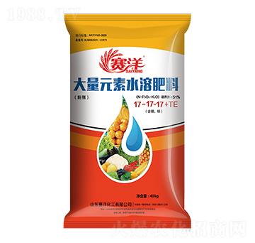 大量元素水溶肥料17-17-17+TE-賽洋-賽洋化工