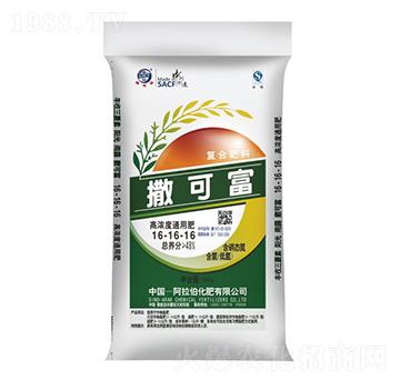 高濃度通用肥16-16-16-撒可富-阿拉伯化肥