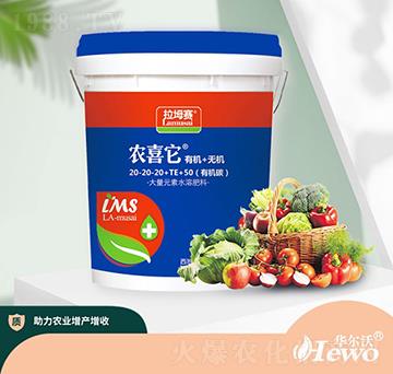 �ЙC(j��)+�o�C(j��)����Ԫ��ˮ�ܷ���20-20-20+TE+50-�r(n��ng)ϲ��-�A����