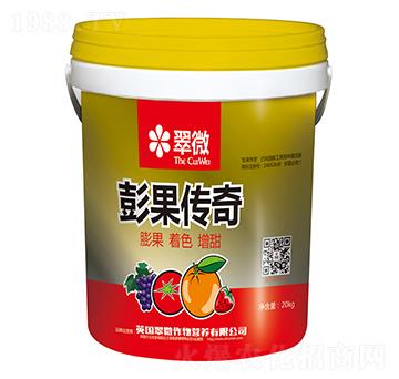 20kg彭果傳奇-膨果著色增甜專用-翠微