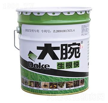 生根快-大腕-德孚爾