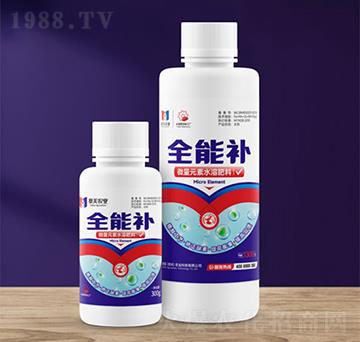 微量元素水溶肥料-全能補(bǔ)-賽美農(nóng)業(yè)