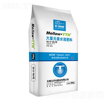 大量元素水溶肥料35-5-10+TE-美滋樂(lè)-云天化