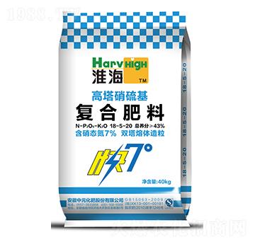 高塔硝硫基復(fù)合肥料18-5-20-淮海-中元化工