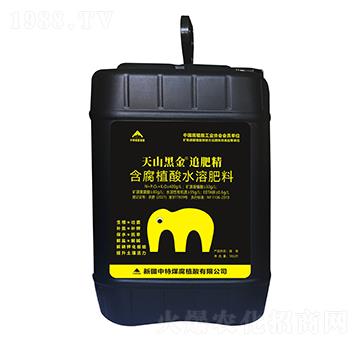 天山黑金追肥精-中特煤