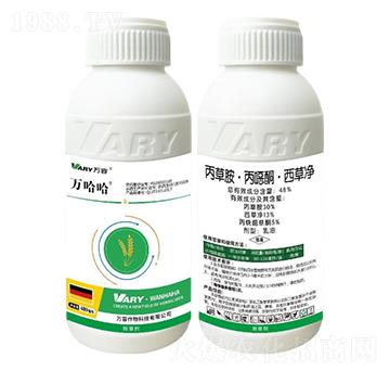 48%丙草胺·丙噁酮·西草凈-萬哈哈-萬容