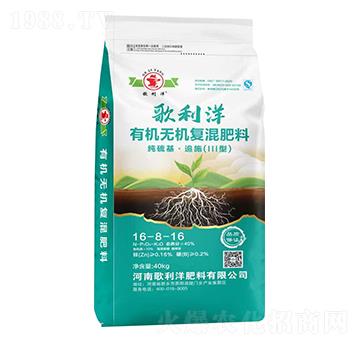 有機(jī)無(wú)機(jī)復(fù)混肥料16-8-16-歌利洋